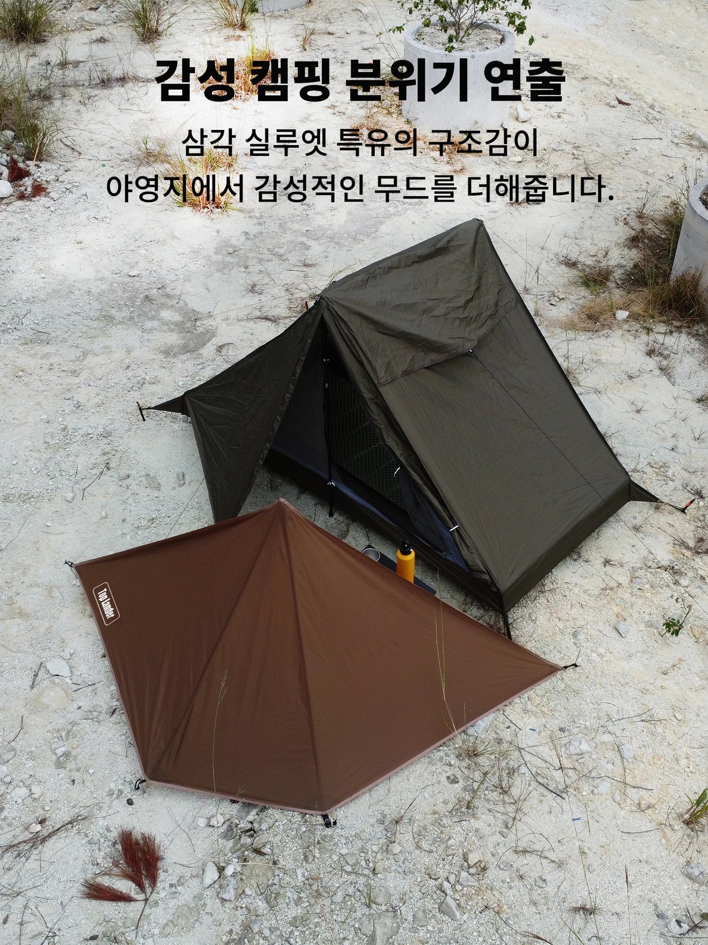 Ultralight Camping Stove Windscreen – Wind & Privacy Shield