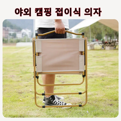 Portable Folding Camping Chair – Lightweight Outdoor Seat